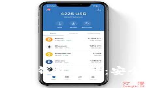 比特币裁剪钱包详解：安全、使用与