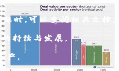 jiaotiTP钱包网页PC显示解析与功能指南/jiaoti
TP钱包, 钱包功能, 网页显示, 电脑使用, 数字资产管理/guanjianci

随着数字资产的快速发展，越来越多的人开始重视如何安全便捷地管理他们的财富。TP钱包作为一款新兴的数字资产钱包，其网页PC端的显示与功能吸引了众多用户的关注。本文将深入探讨TP钱包在网页PC端的显示效果及其各项功能使用，以帮助用户更好地理解并利用这一工具进行数字资产管理。

TP钱包概述
TP钱包是一款支持多种区块链的数字钱包，用户可以通过它管理比特币、以太坊、ERC20代币等多种数字资产。TP钱包致力于为用户提供一个安全、便捷且功能丰富的资产管理平台。它的网页PC端设计旨在提升用户体验，通过直观的界面让用户能够轻松访问其资产、交易记录及其他功能。

TP钱包网页PC显示特点
在网页PC端，TP钱包的界面干净简洁，主要以黑色和绿色为主色调，既显得专业又不失科技感。页面布局合理，各项功能模块清晰，用户能够快速找到所需的信息。

在首页，用户可以看到当前的资产总额展示，底部则是各类常用功能的快捷入口，例如资产管理、交易记录、市场行情等。此外，系统还提供实时价格更新，便于用户及时掌握市场动态。

如何使用TP钱包的网页PC端
使用TP钱包的网页PC端，用户需要先访问TP钱包的官方网站并登录或注册账户。注册过程通常需要用户提供电子邮件地址和设置密码，确保账户的安全性。完成后，用户可通过账户直接访问个人资产和各项功能。

在TP钱包的网页端，用户可以轻松进行资产的接收和发送。只需输入对方的地址以及交易金额，便可完成转账。同时，网页端提供了丰富的资产分析工具，帮助用户评估其资产配置。

TP钱包与其他钱包的比较
当谈到数字钱包时，市场上有很多选择，如MetaMask、Coinbase等。TP钱包相较于这些钱包有其独特的优势。首先，TP钱包的用户界面相对友好，新手用户也能快速上手。此外，TP钱包支持多链资产管理，用户可以在同一个平台上实现不同区块链的资产管理，提升了使用的便利性。

TP钱包的安全性
安全是数字资产管理中最为重要的因素之一。TP钱包采用多种安全措施保护用户的资产安全，包括二次验证、加密存储等。用户在使用TP钱包时，可以选择设置额外的安全功能，如动态密码，这些措施都极大增强了账户的安全性。

可能相关的问题

TP钱包的登录安全性如何保障？
TP钱包在安全性方面采用了多种保护措施。首先是账户密码的设置，用户需创建一个强密码来保障其账户的基本安全。其次，在用户登录时，TP钱包还可以要求进行二次验证，如手机短信验证码或邮箱验证，从而确保只有真正的账户持有人能够登录。

此外，TP钱包会定期进行系统更新，修复已知漏洞并增强整体安全性。用户在使用后，也应注意定期更换密码和保持软件的更新，以提高账户的防护能力。

TP钱包如何进行资产转账？
用户在TP钱包网页PC端进行资产转账时，首先需要登录账户并找到“转账”选项。随后，用户需输入接收方的地址及转账金额，系统会显示相应的网络手续费，用户需确认后即可发起转账。系统会提示用户转账成功与否，相关记录也会保留在交易记录中，方便用户后续查询。

除了转账的基本功能，TP钱包还支持定时转账、批量转账等高级功能。这些功能特别适合有特定需求的用户，提升了操作的灵活性。

TP钱包如何应对市场波动？
TP钱包整合了市场行情的实时数据，帮助用户实时监控数字资产的价格波动。在网页PC端，用户可以通过市场页面观察不同资产的即时价格及历史走势，便于做出投资决策。此外，TP钱包也提供了价格提醒功能，用户可以设置特定轨迹，当价格达到了用户设定的值时，系统会自动通知，帮助用户及时抓住投资机会。

在TP钱包上如何管理多链资产？
TP钱包的最大特点之一就是支持多链资产管理，用户可以在同一平台上管理不同区块链的数字资产，极大提高了资产的管理效率。用户在网页PC端登录后，可以通过资产管理页面查看自己拥有的所有资产，包括其数量和当前价值。

在链选择方面，用户可以根据自己的需求选择转移资产到不同的链上。在进行多链操作时，TP钱包提供了清晰的引导与帮助，确保用户能够顺利完成交易。这样的设计使得用户在进行复杂资产管理时不感到困扰。

TP钱包的客服支持服务如何？
在使用TP钱包的过程中，用户可能会遇到各种问题。TP钱包提供了多种客户支持服务，包括在线客服、FAQ页面与用户社区等。用户在遇到特定问题时，可以查阅相关文档，或直接联系在线客服进行解决。

此外，TP钱包也鼓励用户通过社区反馈问题，开发团队会及时响应并进行改进。这种开放的沟通方式不仅能够提升用户满意度，也有助于TP钱包的持续与发展。

总的来说，TP钱包网页PC端为用户提供了一个安全、便捷的数字资产管理工具。无论是新手还是老手，都可以轻松上手，安全无忧地管理自己的资产。