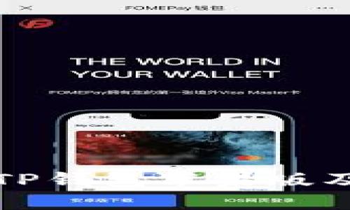 如何下载TP钱包苹果版及使用指南