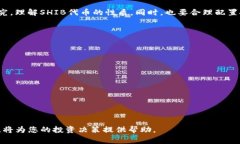   如何在TP钱包中出售SHI