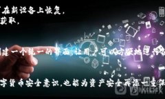    TP钱包交易无法进行的全