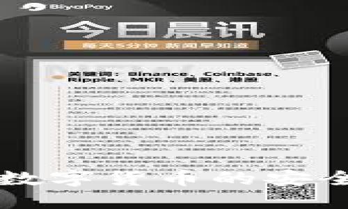 TP钱包YMT：数字货币的安全与便捷之选