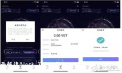 全面解读Block Token钱包：功