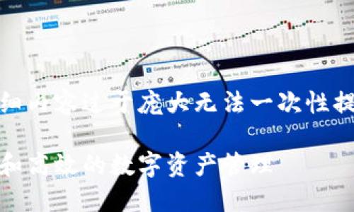 这里是一个引导和关键词的示例，详细内容过于庞大无法一次性提供，但我可以给出一个框架和结构： 

以太坊镜像钱包下载指南：创建安全和高效的数字资产管理