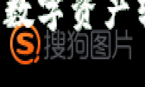 如何将TP钱包中的数字资产转移到BKEX交易所