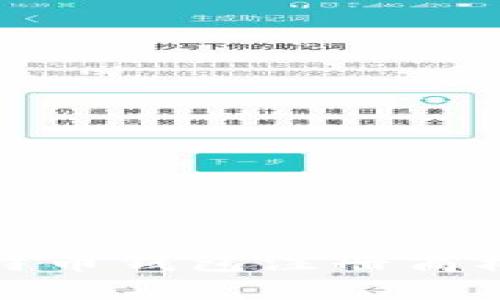 全方位解析比特币钱包注册商标的意义与流程