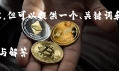 注意: 我无法为您提供完整