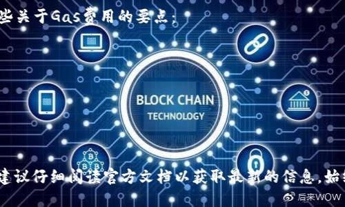 以太坊钱包导入账户与交易指南：新手必看/
以太坊钱包, 导入账户, 交易, 数字资产, 区块链/guanjianci

以太坊（Ethereum）是一种去中心化的智能合约平台，它的内置数字货币以太币（Ether, ETH）在近几年的加密货币市场中获得了极大的关注和使用。作为使用以太坊的用户，了解如何使用以太坊钱包导入账户和进行交易是非常重要的。本文将详细介绍如何导入账户、进行交易的具体步骤，并回答一些相关的问题，帮助用户更全面地理解以太坊钱包的使用与交易。

第一部分：以太坊钱包的基础知识

在了解导入账户和交易之前，我们先来了解一下以太坊钱包的基础知识。以太坊钱包是一种用于存储、接收和发送以太币及其他基于以太坊平台的代币的软件。以太坊钱包的类型有多种，包括热钱包（在线钱包）、冷钱包（离线钱包）、桌面钱包、手机钱包等。

每个以太坊钱包都有独特的地址，相当于用户的账户号码。同时，每个钱包配有一个私钥，私钥是账户安全的关键，任何拥有私钥的人都可以完全控制对应钱包内的资产。因此，妥善保管私钥非常重要，丢失私钥可能会导致资产永久丢失。

第二部分：如何导入以太坊账户

导入以太坊账户的过程相对简单，但具体的步骤取决于所使用的钱包类型。以下将介绍一些常用钱包中如何导入账户的方法。

h41. MetaMask/h4

MetaMask是一款流行的以太坊钱包扩展程序，可以在浏览器中使用。以下是导入账户的步骤：
ol
    li安装MetaMask扩展并创建一个新钱包，或者打开已经安装的MetaMask。/li
    li点击账户头像，选择“导入账户”选项。/li
    li输入你的私钥或JSON文件，点击“导入”。/li
    li成功导入后，你将看到新的账户出现在账户列表中。/li
/ol

h42. MyEtherWallet/h4

MyEtherWallet是一个开源的以太坊钱包，可以通过浏览器访问。导入账户的步骤如下：
ol
    li访问MyEtherWallet官网。/li
    li选择“访问钱包”，然后点击“导入钱包”。/li
    li选择导入方式，可以通过私钥或Keystore文件导入。/li
    li输入相应的私钥或上传Keystore文件，输入密码确认，完成导入。/li
/ol

h43. Ledger硬件钱包/h4

对于需要更高安全性用户，Ledger硬件钱包是一个不错的选择。导入账户的方法如下：
ol
    li连接你的Ledger硬件钱包到电脑。/li
    li打开Ledger Live应用程序，输入密码解锁设备。/li
    li在应用程序中，选择“管理”，确保以太坊应用已安装。/li
    li通过Ledger Live导入你的账户，系统将自动识别钱包中的账户。/li
/ol

第三部分：如何进行以太坊交易

导入账户后，用户可以开始使用以太坊进行交易。以太坊交易通常包括发送以太币或其他基于以太坊的代币。以下是以太坊交易的一些基本步骤：

h41. 准备工作/h4

在进行任何交易之前，用户需要确保其以太坊钱包中有足够的以太币用作交易费用（Gas费）。交易费用的高低取决于网络的繁忙程度，用户可以根据需要选择设置高或低的Gas费用。

h42. 创建交易/h4

在以太坊钱包中创建交易的步骤如下：
ol
    li打开以太坊钱包，选择你想要发送的账户。/li
    li点击“发送”选项，输入接收方的以太坊地址。/li
    li输入你想要发送的金额，系统会显示交易费用（Gas费）。/li
    li确认信息无误后，点击“发送”按钮。/li
/ol

h43. 交易确认/h4

交易发起后，用户可以通过以太坊区块链浏览器（如Etherscan）跟踪交易状态。交易需要经过矿工的确认，确认时间可能会有所不同，通常在几秒到几分钟之间。

第四部分：以太坊交易中的常见问题

在使用以太坊钱包导入账户与进行交易的过程中，用户可能会遇到一些问题。以下是五个常见问题及其解答：

h4问题1：如何保管以太坊钱包的私钥？/h4
私钥是控制以太坊钱包资产的唯一凭证，因此安全保管私钥至关重要。以下是一些建议：
ol
    li使用纸质备份：将私钥或助记词写下来并保存在一个安全的地方，如保险箱中，避免电子设备被黑客攻击。/li
    li避免使用存储在网络上的私钥：不建议将私钥存储在云盘等网络服务上，以防止被黑客盗取。/li
    li使用硬件钱包：对于重大交易，使用硬件钱包可以增加安全性，因为私钥在设备内部生成且不会暴露到网络上。/li
    li定期更换密码：如有需要，可以定期更换与钱包相关的密码，增强账户安全性。/li
/ol

h4问题2：如何确认我的交易是否成功？/h4
确认交易是否成功可以通过以下几种方式：
ol
    li使用区块链浏览器：如Etherscan，输入你的以太坊地址或交易哈希，可以查看交易状态，确认是否成功。/li
    li在钱包中查看交易记录：大多数以太坊钱包会显示你的交易记录，包括未确认和已确认的交易。/li
    li注意网络拥堵情况：有时因网络拥堵，交易确认时间可能变长，耐心等待或适当提高Gas费用以优先处理交易。/li
/ol

h4问题3：如果我丢失了私钥，如何找回我的以太坊钱包？/h4
丢失私钥是非常棘手的事情，因为如果没有备份，账户中的资产几乎无法恢复。以下是几点建议：
ol
    li使用助记词恢复：如果使用助记词创建了钱包，可以通过助记词恢复钱包。/li
    li寻找备份：检查是否在其他地方备份了私钥，比如纸质备份或其他安全存储。/li
    li联系客服：某些以太坊钱包可能有客服支持，但一般不会恢复私钥或提供帮助，因为私钥是用户唯一的责任。/li
    li学习教训：未来务必注意备份私钥和助记词以避免此类问题再次发生。/li
/ol

h4问题4：如何转账以太坊到其他钱包？/h4
转账以太坊的步骤与前述交易步骤类似，但略有不同：
ol
    li打开你的以太坊钱包，确保钱包有足够的以太币和足够的Gas费。/li
    li点击“发送”选项，输入对方的钱包地址，确认地址无误。/li
    li输入需要发送的金额，并选择适当的Gas费用。/li
    li确认交易信息无误后，点击“发送”，并在区块链浏览器上确认其状态。/li
/ol

h4问题5：以太坊的Gas费用是什么？/h4
Gas费用是比例以太坊网络交易费用的度量单位，指在以太坊网络上执行交易或智能合约需要消耗的计算资源。Gas费用高低会影响交易的处理速度。以下是一些关于Gas费用的要点：
ol
    liGas价格是用以太币的最低单位Gwei表示的，用户可以根据网络需求选择Gas价格。/li
    li在网络繁忙时，Gas费用会增加，用户可能需要付更高的费用来加速交易确认。/li
    li用户可以在钱包中设置Gas费用，也可以使用推荐的默认为自动设置。/li
    liGas费用不仅包括交易费用，还可能包括合约调用费用，因此在进行复杂交易时需谨慎设置。/li
/ol

通过对以太坊钱包导入账户和交易的全面介绍，用户应该更好地理解在以太坊平台上的操作，确保资产的安全性与便捷性。每一步都需要对风险有充分的认识，建议仔细阅读官方文档以获取最新的信息，始终保持警惕。