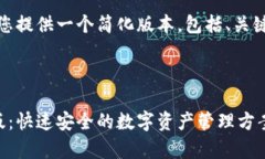 由于内容长度限制，我将