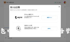 如何在TP钱包中创建EOS钱包