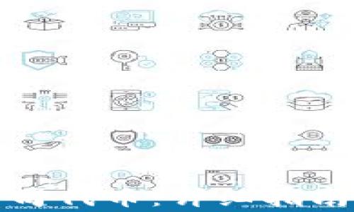
TP钱包如何挖寿司代币：详细指南与常见问题解答