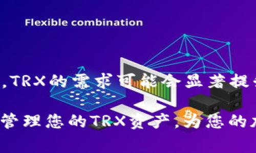   如何使用TP钱包解冻TRX资产？详细步骤和注意事项 / 
 guanjianci TP钱包, TRX解冻结, TRC20, 加密货币, 资产管理 /guanjianci 

在当今的加密货币市场中，TRX（Tron）作为一种流行的数字资产，吸引了许多投资者和用户。然而，由于网络状况或其他原因，用户有时需要将其资产解冻。在这篇文章中，我们将逐步介绍如何使用TP钱包来解冻TRX资产，包括详细的步骤和可能遇到的问题。在文末，我们还将解答一些用户可能面临的常见问题，以帮助您更好地理解这一过程。

什么是TRX冻结及解冻？
在Tron网络上，用户可以将TRX冻结以获取一些额外的好处，例如获得TRON网络的带宽和权重（Vote权重）。冻结的TRX可以用于参与网络治理、获取TRC20代币以及参与网络的其他活动。而当用户决定不再需要这些好处时，就需要将冻结的TRX解冻。

TRX的冻结期通常为3天，也就是说，从您选择解冻的那一刻起，您需要等待3天才能完全恢复对这些资产的使用权。在解冻期间，这些TRX仍会保持冻结状态，但您依然可以参与治理活动。如果3天后解冻完成，您就可以自由交易和使用这些资产。

解冻TRX的步骤
1. **打开TP钱包**: 首先，确保您已经在智能手机上下载并安装了TP钱包APP，并使用您的钱包地址登录。

2. **查看资产**: 在主界面上，找到“资产”选项，点击进入，您将看到所有持有的数字资产，包括已冻结的TRX。

3. **选择TRX**: 找到TRX资产，点击它。进入TRX的详情页面后，您将看到“冻结”或“解冻”选项。

4. **选择解冻**: 点击“解冻”选项，您将看到您当前已冻结的TRX数量和预计的解冻时间。根据您的需要选择要解冻的数量，进入下一步。

5. **确认解冻**: 当您选择好您要解冻的数量后，系统会提示您确认操作。请仔细检查所选数量以及相关费用，确认无误后继续。

6. **完成解冻**: 之后，TP钱包将会处理您的解冻请求。请注意，解冻的TRX在之后的3天内将会保持冻结状态，您无法在此期间内交易或转移。

使用TP钱包解冻TRX的注意事项
在解冻TRX资产时，有几点注意事项需要特别关注：

1. **确认冻结期限**: 在解冻操作前，确保您已经充分了解了冻结的期限，TRX解冻需要3天的时间，您在这个期间内无法使用这些资产，请提前安排好资金流转。

2. **理解网络手续费**: 解冻TRX的过程中可能会涉及到网络手续费的支出。在确认解冻时，请确保您的TP钱包内有足够的充值以覆盖这笔费用。

3. **定期检查冻结状况**: 如果您经常使用TRON网络，建议您定期查看冻结状态，以免错过解冻或管理资产的最佳时机。

4. **软件更新**: 避免在TP钱包未更新的情况下进行复杂的操作，建议保持应用程序为最新版本，以获取更好的用户体验和安全性能。

常见问题解答
1. 什么情况下需要解冻TRX？
在选择解冻TRX时，用户通常会遇到以下几种情况：

1. **资金流动需求**: 如果您需要急用资金，可能会选择解冻以转移TRX至其他钱包或交易所进行交易。

2. **投资策略调整**: 随着市场的变化，用户可能会调整投资策略，比如将TRX解冻以购买其他代币或参与新的投资项目。

3. **不再需要的网络福利**: 如果您发现自己不再需要TRON网提供的带宽或权重服务，也可以选择解冻，以释放相应的资金。

2. TRX解冻后，我的资产会进入哪个状态？
解冻后的TRX将进入普通状态，您可以随时交易和转移这些资产。此时，您将不再享受被冻结资产所带来的网络福利（如额外的带宽或投票权），但资金自由度大大提升。

3. 解冻的时候发生错误该怎么办？
如果您在解冻过程中遇到错误，首先请确保您的应用程序是最新版本。然后，可以尝试重新启动TP钱包。如果问题依旧存在，最好联系TP钱包的客服团队以寻求专业帮助。他们具备充分的技术能力来处理让您困扰的问题，并确保您的资金安全。

4. 如何管理我的TRX冻结与解冻策略？
为了更好地管理您的TRX资产，可以考虑以下几个方面：

1. **设定冷静期**: 对于频繁需要流动资金的用户，可以设定一个冷静期，在此期间不要进行大规模的冻结或解冻操作。

2. **投资规划**: 在进行资金分配时，请预设好哪些资产需要被冻结，哪些资产需保持流动性。定期检查投资组合以进行必要的调整。

3. **教育自己**: 学习如何使用TP钱包的众多功能，包括冻结和解冻，以便在需要的时候最大程度地利用自己的资产。

5. TRX的未来趋势及冻结解冻的影响如何？
TRX作为Tron网络的重要数字资产，其市场走向可能会对用户的冻结与解冻决策产生影响。随着DeFi（去中心化金融）及NFT（非同质化代币）等新兴应用的逐渐普及，TRX的需求可能会显著提升，从而导致用户在冻结与解冻操作上的活跃度增加。投资者应关注市场变化，判断使用TRX解冻或冻结的最佳时机，以便在这个高速发展的市场中最大限度地获利。

综上所述，使用TP钱包解冻TRX资产是一个相对简单的过程，但用户在操作过程中仍需关注各种细节和潜在问题。通过本文介绍的步骤及问题解答，您将能够有效地管理您的TRX资产，为您的加密货币投资增加更多保障。