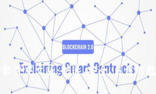 比特币钱包下载软件中文版：快速、安全、易用的数字货币管理工具