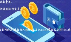 《trust钱包怎么获得trx》