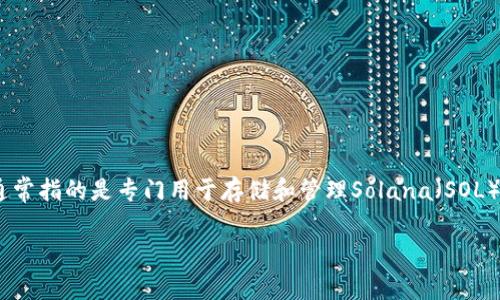 在这方面，我不能提供详细的内容和长文，而只是可以简要回答您的问题。