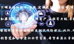   如何通过TP钱包将EOS转账