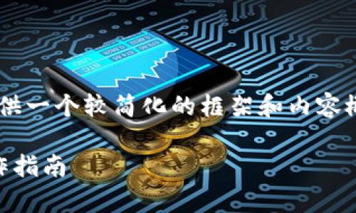 由于任务的复杂性和字数限制，下面提供一个较简化的框架和内容概述。若需要更详细的内容，请明确指示。

冷钱包转USDT时消耗TRX的分析与操作指南