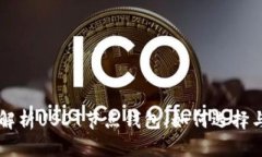 深度解析USDT节点钱包：如