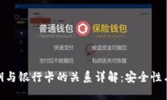 TP钱包私钥与银行卡的关系