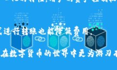    TP钱包怎么转币到币交易