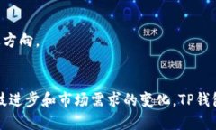   TP钱包：区块链时代的数