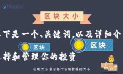 由于内容及字数的限制，