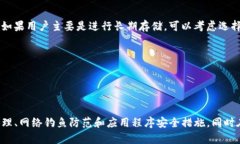    TP钱包安全性分析：识别