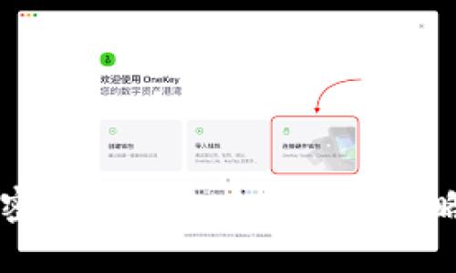 比特币钱包密码被删除后的应对策略与恢复方法