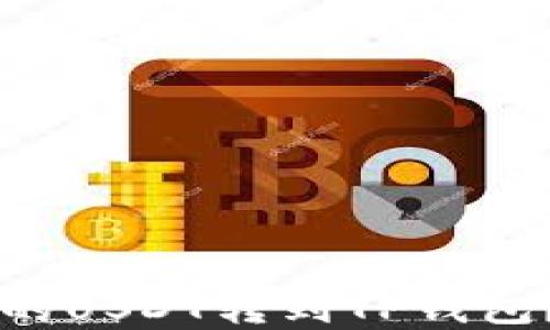 
如何将欧意交易所的USDT转到TP钱包？详细指南与 FAQs