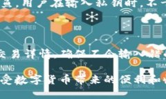 hiaoti如何安全管理TP钱包私