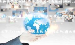 神钱包token已过期什么意思