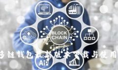  TP多链钱包最新版本下载