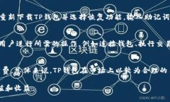 biao tiTP钱包软件：数字资