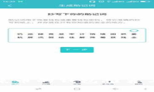 适合存储屎币的钱包推荐与选择指南