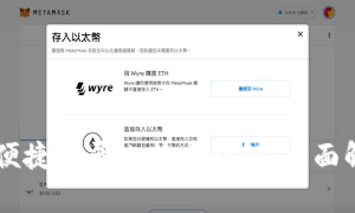 : QQ邮箱如何便捷登录比特币钱包：全面解析与使用技巧