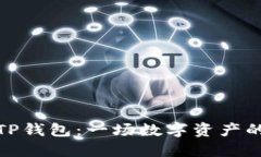 从抹茶到TP钱包：一场数字