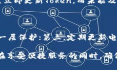 电子钱包Token过期的影响及