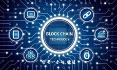 思考一个的，放进