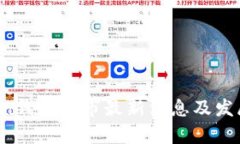 Plus Token钱包上市最新消息