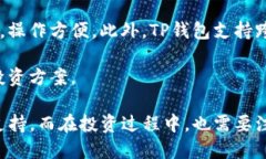 如何在TP钱包中查看代币的