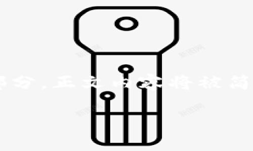 由于请求内容较长，这里仅展示和关键词部分，正文内容将被简化和概述。如果需要更详细的内容，请告知。

如何安全地开放以太坊钱包及其使用指南