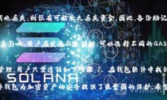 以太坊钱包的硬件规则与