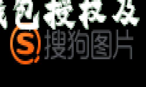 当然可以！以下是您所需的内容示例：

如何取消TP钱包授权及相关操作指南