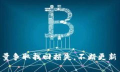   TP钱包里面币被盗怎么找