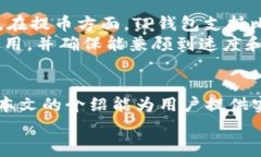 biao ti/biao ti中本聪TP钱包提