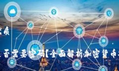 思考一个的优质狗狗币钱