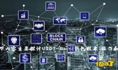 由于您的请求涉及到具体