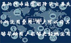 tiaotiTP钱包如何使用Unisw