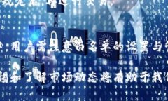   TP钱包白名单的要求及相