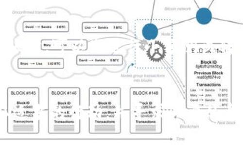 更改

如何解决TP钱包跨链转账不到账的问题？

关键词

TP钱包, 跨链转账, 加密货币, 钱包找回, 转账问题/guanjianci

---

引言
随着加密货币的快速发展，TP钱包作为一种主流的数字资产管理工具，已经被越来越多的用户所采用。然而，由于网络延迟、操作失误或者技术问题等原因，用户在进行跨链转账时有可能会遇到到账不及时，甚至不到账的问题。对于这种情况，很多用户可能会感到无助和焦虑，特别是当他们的资产可能因为转账失败而面临损失时。本文旨在为您详细描述TP钱包跨链转账不到账时的处理方法和找回方案，帮助您尽可能减少损失，提升经验。

一、了解TP钱包及其跨链转账功能
TP钱包是一个多币种的数字资产管理平台，允许用户存储、管理和交易多种加密货币。它的跨链转账功能使得用户能够在不同的区块链网络之间进行资产转移，极大地方便了数字资产的流通和使用。
跨链转账通常涉及两种或多种不同的区块链网络，每个网络可能有不同的手续费、处理速度和确认机制。因此，在进行跨链转账时，用户需要了解每个网络的特性和要求，以避免潜在的问题。

二、跨链转账不到账的原因分析
跨链转账不到账的原因有很多，了解这些原因可以帮助用户更有效地解决问题。以下是一些常见的原因：
1. **网络延迟**：由于区块链技术的特性，交易的确认时间可能会受到网络拥堵等因素的影响。高峰时期，区块的生成速度可能会降低，导致交易在网络中出现延迟。
2. **手续费设置过低**：在进行跨链转账时，用户需要支付一些网络手续费。如果手续费设置过低，可能导致交易长时间未能确认。
3. **链上数据算错**：在某些情况下，区块链网络本身可能会出现算错的问题，导致交易信息无法正确广播或确认。
4. **错误地址**：用户在转账时，如果输入了错误的接收地址，那么资产可能会丢失，或者发送到不属于自己的账户。
5. **平台问题**：有时，TP钱包本身可能会遇到技术问题或维护，导致跨链转账服务暂时不可用。

三、如何找回跨链转账不到账的资金
一旦用户发现跨链转账未到账，应尽快采取行动。以下是一些具体的步骤和建议：
1. **确认转账状态**：首先，打开TP钱包，查询交易记录，确认该笔转账的状态。通常在钱包中，可以查看到每笔交易的hash值，用户可以复制该值到相应区块链浏览器中进行查询。该步骤可以帮助用户确认交易是否已经被网络确认。
2. **增加手续费**：如果发现交易状态为待确认，可以尝试通过“替代交易”或“加速交易”的功能来增加手续费，使得交易被网络更快确认。
3. **联系客服**：如果您仍然无法解决问题，可以联系TP钱包的客服团队，他们通常会为用户提供专业的帮助。提供相关的交易信息（如HASH值、交易时间等）将有助于快速找到解决方案。
4. **查阅社区和论坛**：在一些加密货币社区或论坛中，其他用户可能也经历过类似的问题，他们的经验和解决方案可能会对您有所帮助。
5. **保持信息安全**：在进行上述操作时，请确保您的私人信息和资产安全，避免在不安全的平台上分享自己的个人信息或资产信息。

四、常见问题解答

问题1：TP钱包的跨链转账需要多长时间到账？
TP钱包的跨链转账时间取决于多种因素，包括网络拥堵情况、手续费设置、区块确认时间等。通常情况下，如果一切顺利，跨链转账可能在几分钟内完成。但是，在高峰期或手续费设置过低的情况下，到账时间可能会延长，甚至几小时或更长时间。如果用户在转账后未能及时收到资金，应首先查询交易状态，并根据情况采取相应措施。

问题2：如何确认交易是否成功？
用户可以通过以下步骤确认交易是否成功：首先，记录交易。用户在进行跨链转账时通常会获得一个交易hash值。用户可以将该hash值复制到相应的区块链浏览器中进行查询，例如以太坊的Etherscan或比特币的Blockchain.com等，在查询界面中输入hash值后，可以看到该笔交易的状态。如果该交易已经被确认并且显示“成功”，那么资金已成功到达目标地址。如果显示为“待确认”或“失败”，则可能需要等待或采取其他行动。

问题3：TP钱包安全吗？
TP钱包作为一个主流的数字资产平台，其安全性在行业内受到广泛认可。它采用了多层加密和保护机制来确保用户的资金安全。此外，TP钱包支持用户自主掌控私钥，这使得用户对自己的资金拥有更大的控制权。然而，用户在使用TP钱包时，也应采取一些基本的安全措施，例如使用强密码、定期更新密码，以及在确保环境安全的情况下才访问钱包等。此外，用户还需注意钓鱼攻击和木马软件，以避免资金损失。

问题4：如果转账失败，资金会损失吗？
转账失败并不一定导致资金损失。大部分情况下，转账未成功的交易会在区块链网络中被标记为失败，资金会返回到发起转账的钱包地址。不过，这也取决于具体的平台和网络规则。如果某些网络在规定时间内未能确认交易，用户通常可以在钱包中看到这些交易记录，并有机会重发交易。在任何情况下，用户都应该仔细查看交易状态，以便采取相应措施。

问题5：如何避免跨链转账中的常见错误？
为了避免跨链转账中的常见错误，用户可以考虑以下建议：首先，确保输入的接收地址完全正确，包括所有字符。其次，查看手续费设置是否合理，以避免因手续费低而导致的未确认交易。此外，在进行大额转账时，可以先进行小额测试转账，以确保一切正常后再进行大额转账，以避免资金损失。最后，保持关注TP钱包的官方公告，及时了解任何可能影响转账的服务更新或技术问题。

结论
虽然跨链转账给用户带来了便利，但也可能面临很多潜在的问题。通过了解TP钱包的特性以及如何解决转账失败的常见问题，用户可以更好地保护自己的资产，提升使用体验。当遇到问题时，保持冷静，采取适当的行动，并寻求必要的帮助，才是及时解决问题的关键。